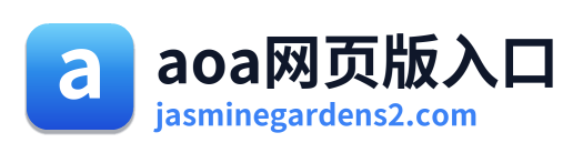aoa网页版入口
